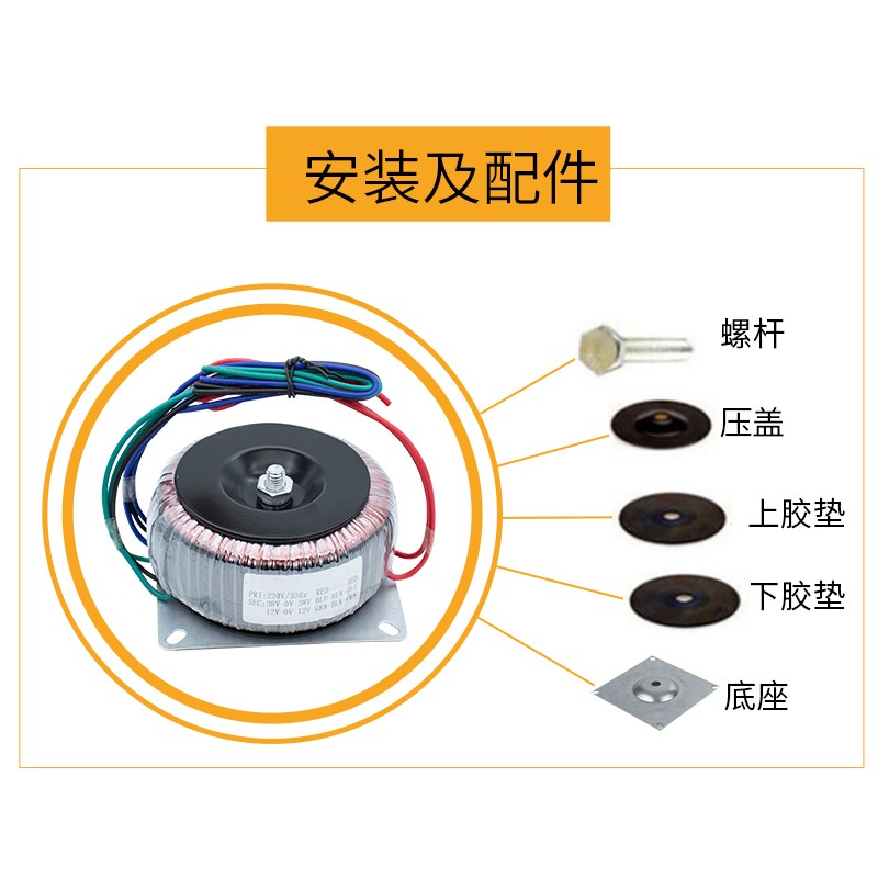 300瓦环形前后牛低频220v转22v型电源前后级功放变压器大功率铜线 - 图0