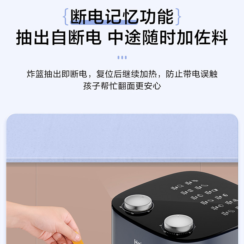 海尔无油空气炸锅MV504A家用5升新款智能多功能大容量薯条机