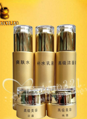 贝迪斯正品分解黑色素高级美容