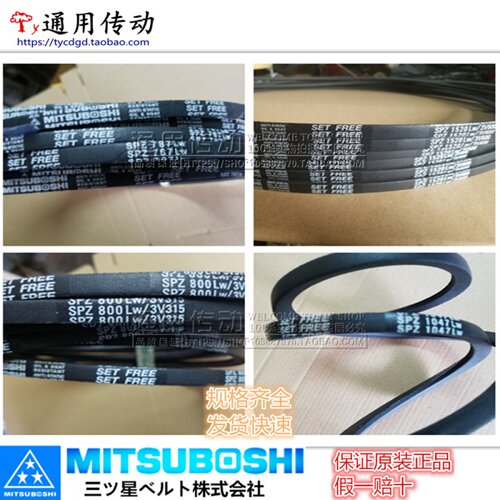 三之星三角带SPZ1347 1362 1387 1400 1412 1420 3V560 1437LW - 图2