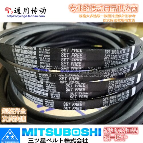 三之星三角带SPZ1347 1362 1387 1400 1412 1420 3V560 1437LW - 图0