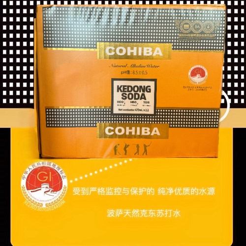 高希霸天然苏打水弱碱性高尔夫款官方授权COHIBA克东天然苏打水 - 图1