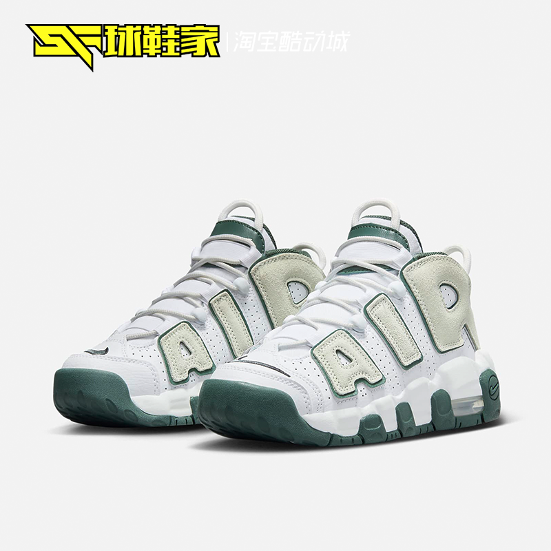 球鞋家Nike Air More Uptempo皮蓬高帮白绿复古篮球鞋 FQ1938-100-图0