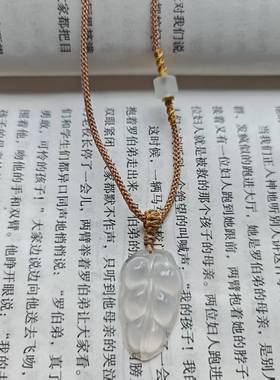 天然冰种玉髓一叶暴富吊坠项链