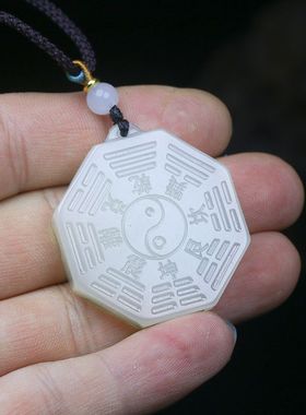 天然玉石太极八卦护身情侣吊坠