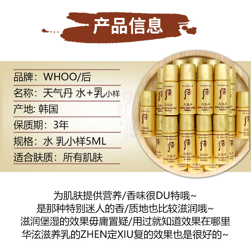 whoo后天气丹华泫水乳中样补水保湿两件套专柜正品10对5ml便携装