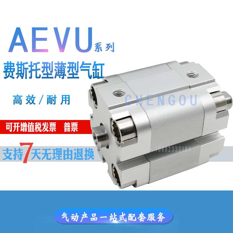 薄型双出单动气缸AEVU-25-10-S2-SA 538001 ADVUZ-25-20-30-P-A - 图1