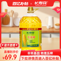 Longevity Flower Corn Oil 5L 436ml Non-GMO Home baking edible vegetable oil