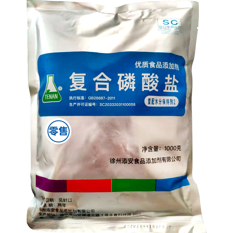 复合磷酸盐食品级三聚磷酸钠卤肉类增重水分保持剂肉脆磷保水剂 - 图3