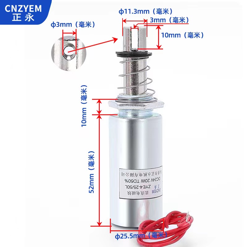 管式 拉动式 吸入式 框架式直流电磁铁ZYE4-25/50L -DC12V24V - 图1