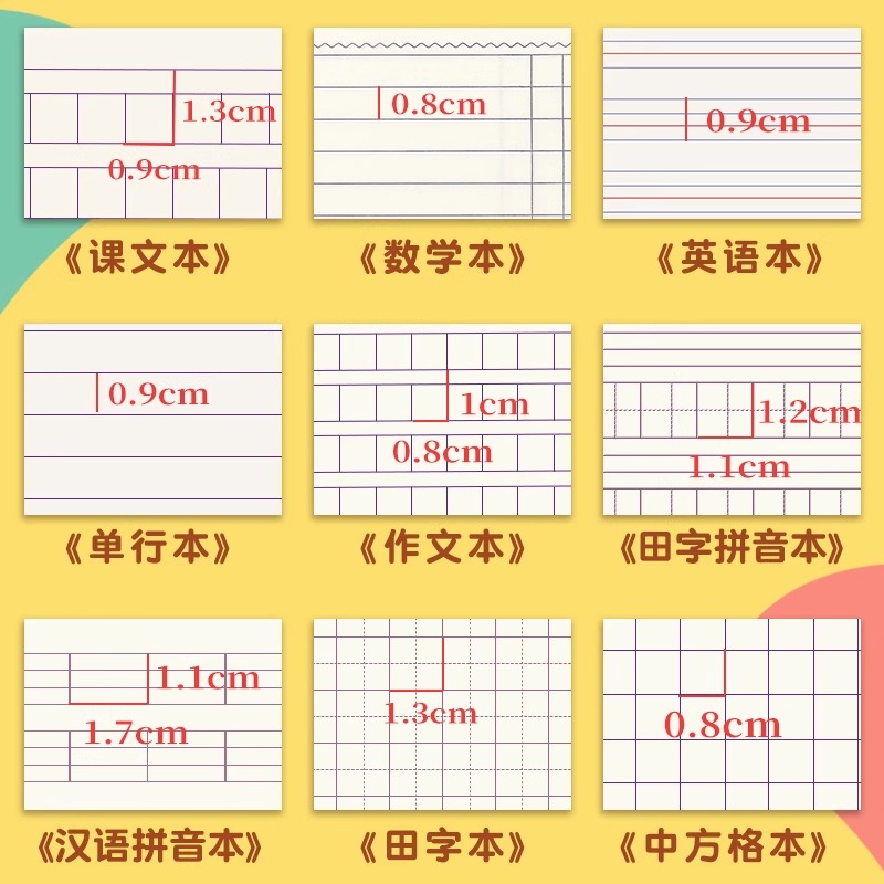 小学生一年级汉语拼音写字本拼音本课文本单行中方格统一加厚练习 - 图1