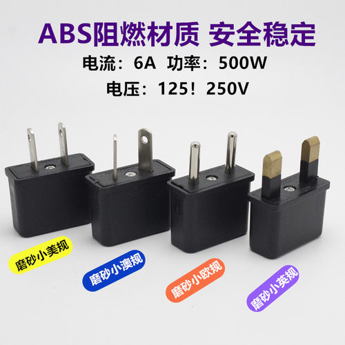 德标转接头欧规美规转澳规转迷你两用转换器英规转换插头电源插座 - 图2