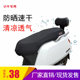 Mavericks electric vehicle accessories N1s sun protection cover seat cushion cover M1 UQI U1 US U+ sun protection seat cover seat cushion cover