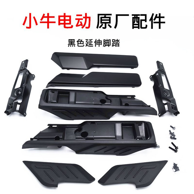 24-year-old Mavericks electric NXT original extended pedal electric vehicle widened and extended rear pedal nxt original accessories