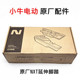 24-year-old Mavericks electric NXT original extended pedal electric vehicle widened and extended rear pedal nxt original accessories