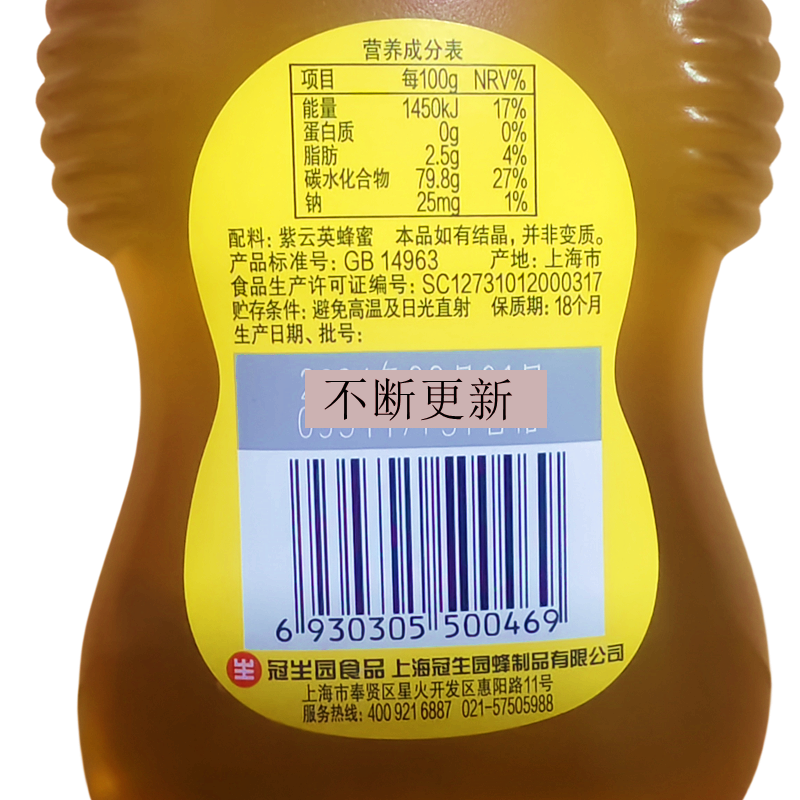 冠生园紫云英蜂蜜580g上海特产蜂蜜制品饮品 包邮 - 图1