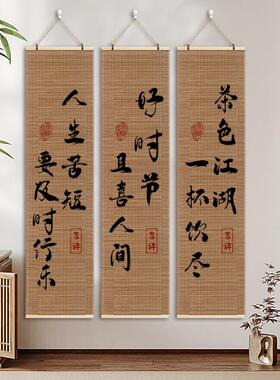 户外书法条幅挂画定制民宿装饰炉背景布氛围场景竹帘挂帘露营中式