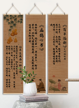 艾灸中医挂图养生馆是海报