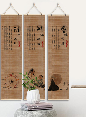 五行图阴阳藏象学说诊所装饰挂画