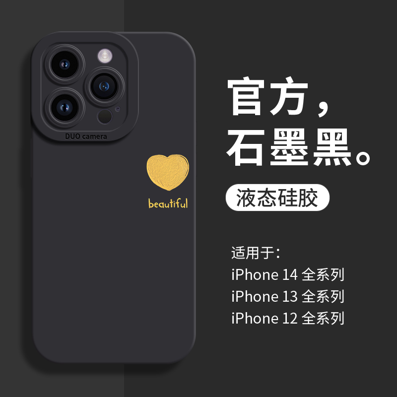 圣铂适用iphone14promax手机壳新款苹果15pro爱心保护套14液态硅胶13pm全包防摔12高级感11情侣小众女款plus - 图0