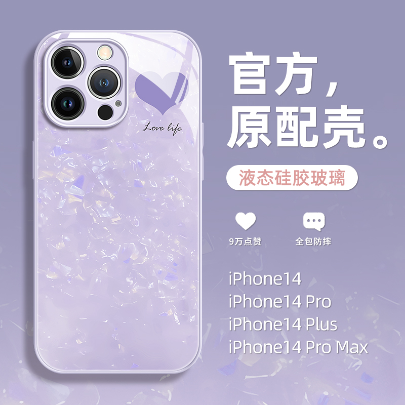 ins风高级感适用苹果14promax手机贝壳纹爱心iPhone14pro新款套13的12网红爆款11女款2022超火plus女生圣铂 - 图2