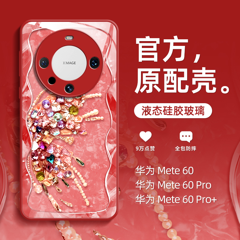 适用华为mate60pro手机壳新款mate60外壳mate50钻石蝴蝶mate40pro粉色玻璃m60pro+高级感30全包防摔epro女款 - 图2