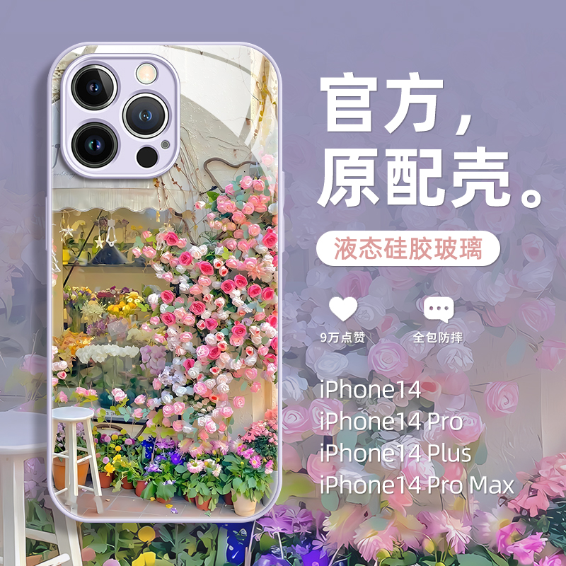 圣铂适用苹果14promax手机壳新款iphone15pro玫瑰花13高级感12全包防摔11硅胶玻璃15小众女款14pro小清新plus - 图0