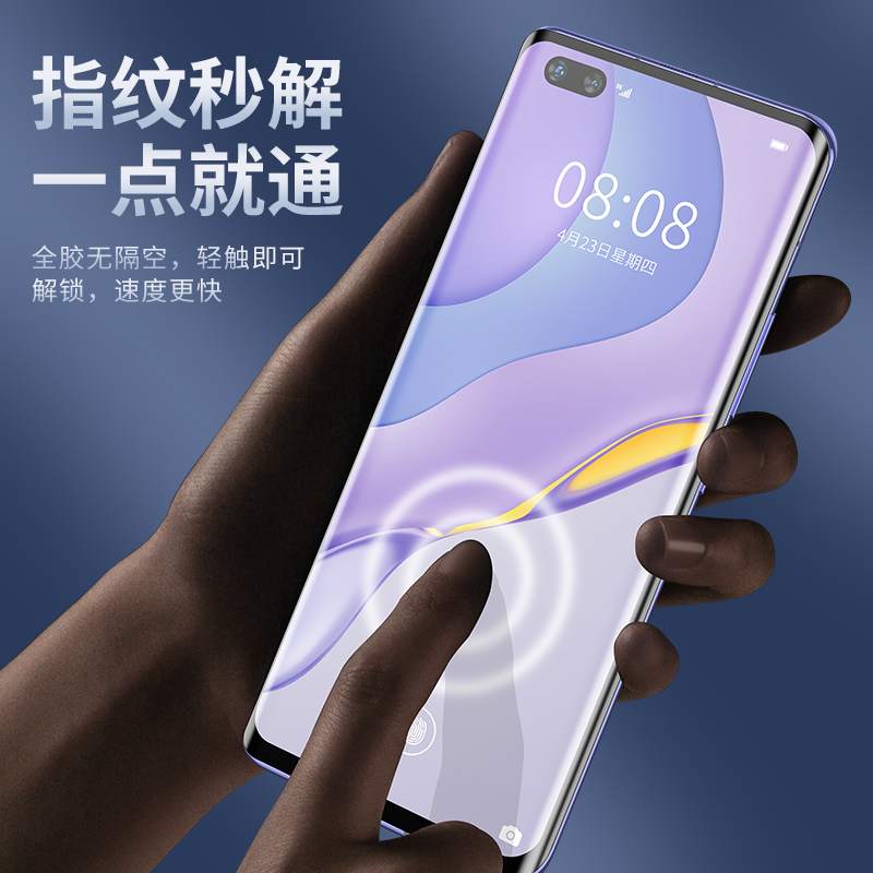 圣铂适用华为Nova7Pro手机膜Nova7钢化膜全屏覆盖Nowa量子水凝膜Nove全包曲屏贴Por曲面note保护Novo软膜nawa - 图0