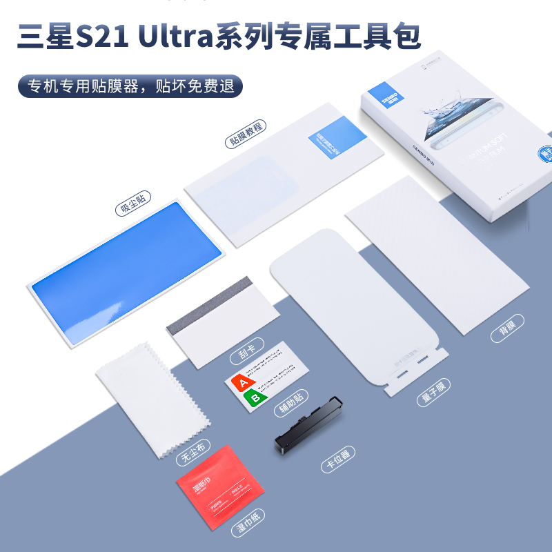 圣铂 适用三星s21ultra钢化膜s21量子水凝膜曲面曲屏全屏覆盖s21+手机膜曲面s21u保护膜Plus曲屏全包边5g贴膜 - 图3