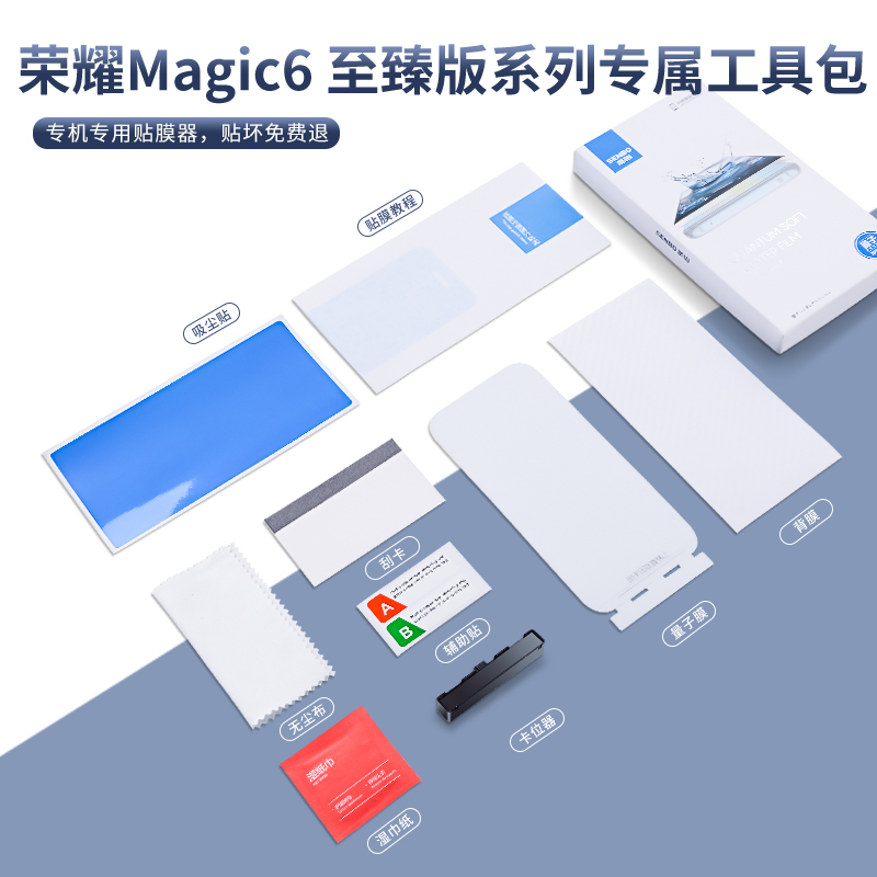 圣铂适用荣耀Magic6至臻版手机膜华为magic6Pro钢化水凝majic6RS保时捷全屏覆盖migac新款防窥膜的保护膜贴膜 - 图3