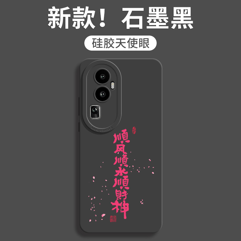 圣铂适用新款OPPOReno10pro的手机壳reno9全包8防摔7高端女款por+男se十高级感0pp0网红软硅胶0pporeno套 - 图0