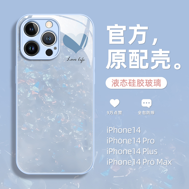 ins风高级感适用苹果14promax手机贝壳纹爱心iPhone14pro新款套13的12网红爆款11女款2022超火plus女生圣铂 - 图1