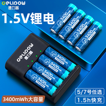 Delip 5 rechargeable lithium battery charger Large capacity Five-seven suit aa electronic lock 7 Number 1 5v volt rechargeable