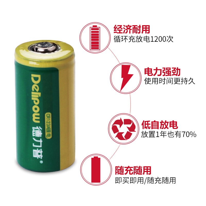 德力普cr123a电池锂电池16340电池3.7V  CR123a充电电池套装可充 - 图2