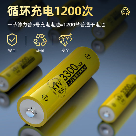 德力普5号充电电池1.2v五七号相机音箱KTV话筒AA可充电器套装