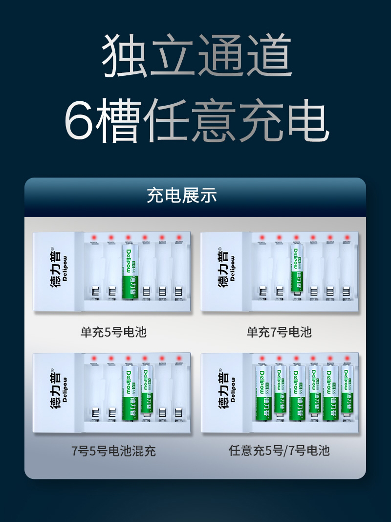 德力普充电电池5号大容量套装玩具五七号aa通用充电器1.2v镍氢7号-图1