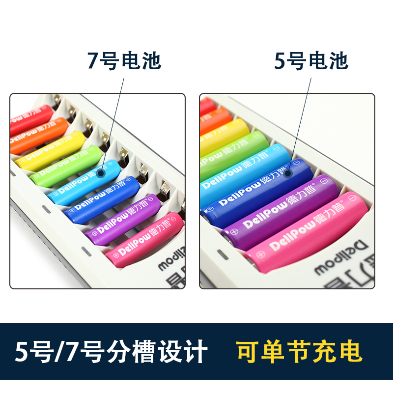 德力普充电电池5号8节套装镍氢升级版智能转灯快充充电器可充7号-图2