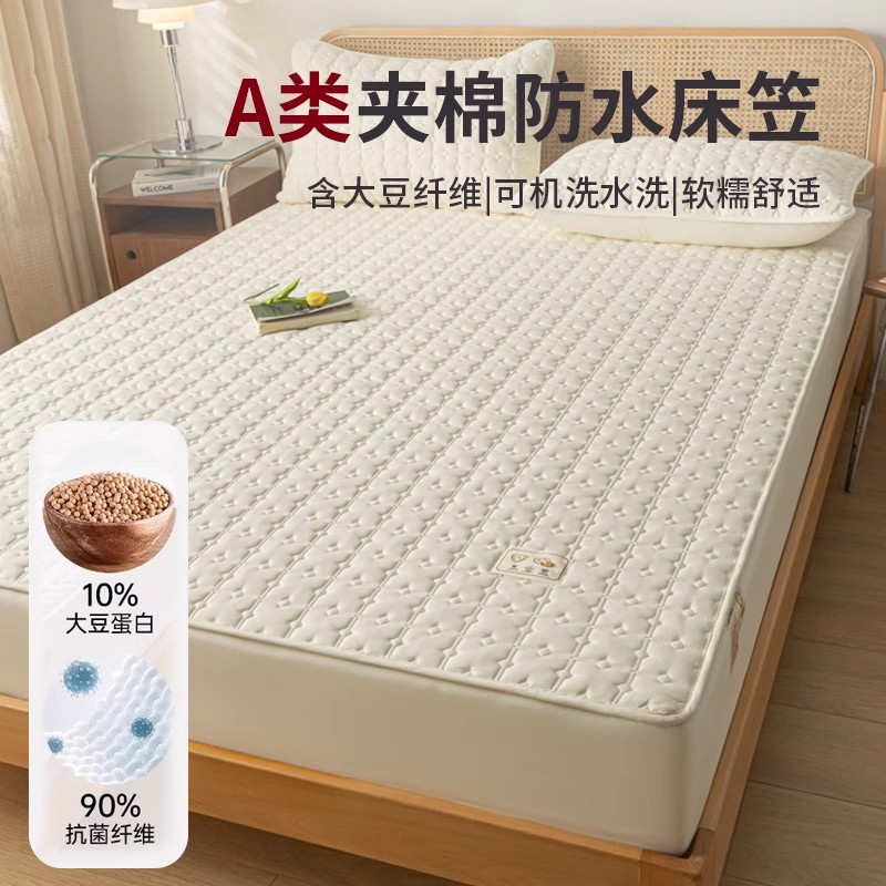 A类防水抗菌加厚夹棉床笠床罩隔尿床垫保护罩2025床单套四季通用 - 图2