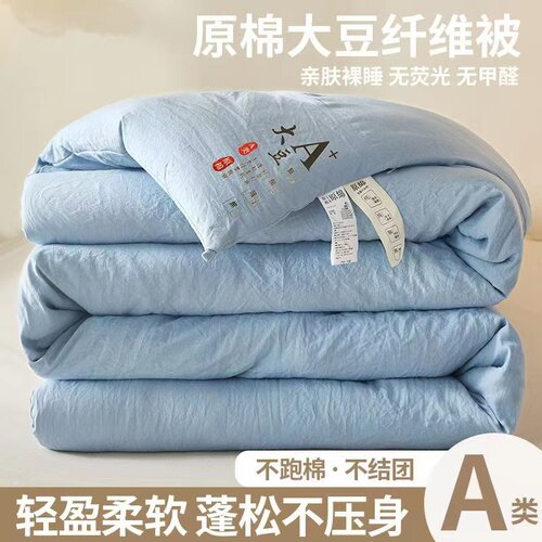 A类大豆纤维被子夏凉被空调被冬被春秋被芯单人四季通用棉被宿舍 - 图3