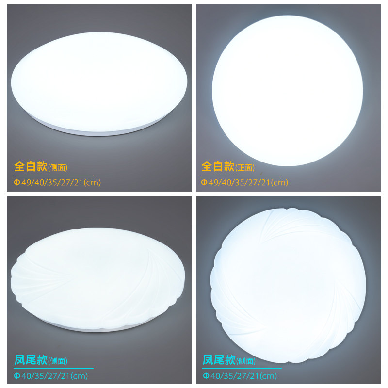 全白LED家用吸顶灯圆形卧室灯现代简约客厅灯阳台厨卫灯饰灯具,淘宝优惠券,粉丝福利购,淘宝优惠卷