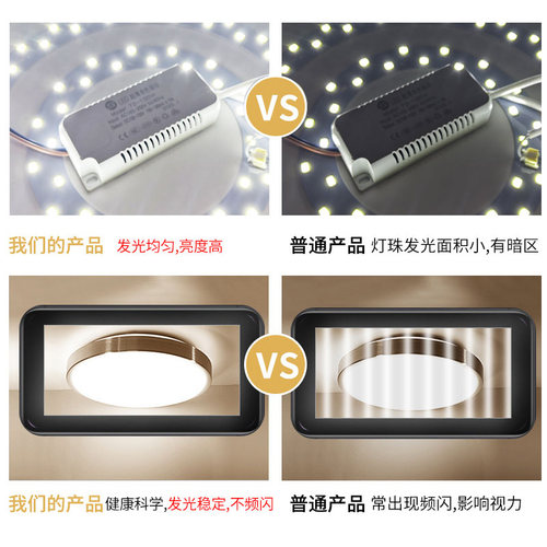 led灯板灯盘吸顶灯管卧室灯芯改造灯条灯珠节能灯泡贴片光源 - 图1