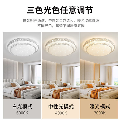 2026新款客厅吸顶灯简约水晶餐厅LED离线语音控制遥控主卧卧室灯 - 图2