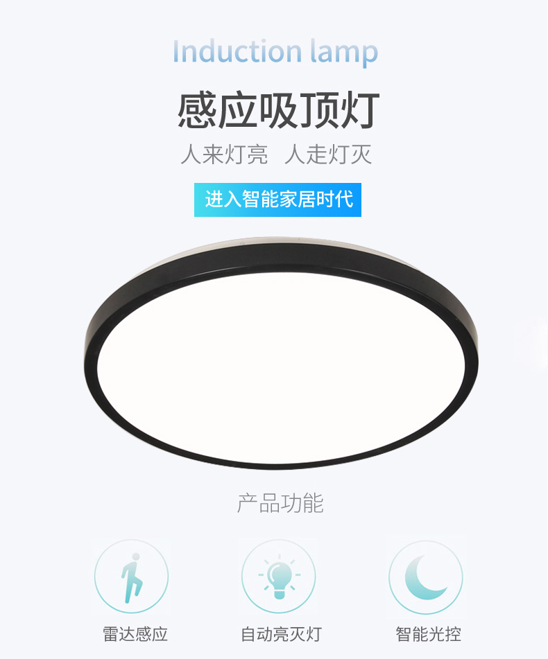 led感应吸顶灯声控楼道楼梯过道家用入户走廊自动雷达人体感应灯 - 图0