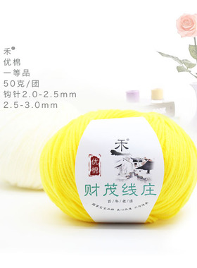 diy毛线围巾编织精梳棉特价清仓