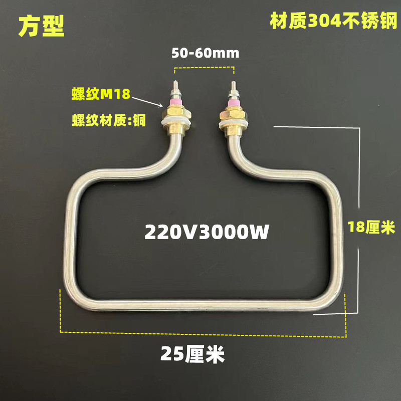 小四盘蒸饭柜加热管 蒸饭车发热管 保温台M型T型L型电热管220V3KW - 图1