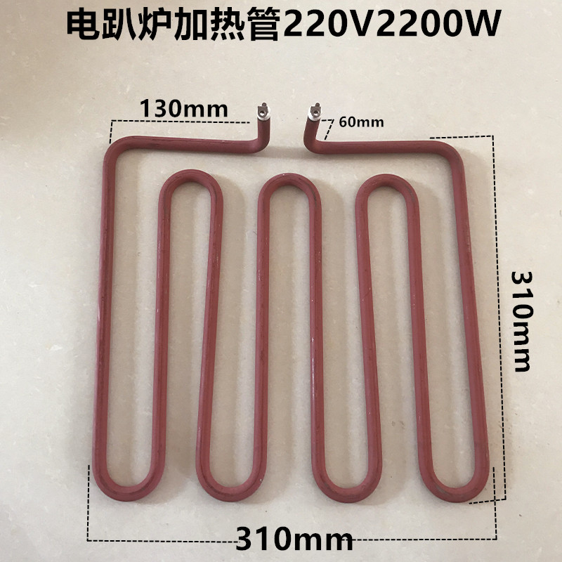 820电平扒炉电热管 铁板烧手抓饼台加热管 电扒炉发热管220V2.2KW - 图0