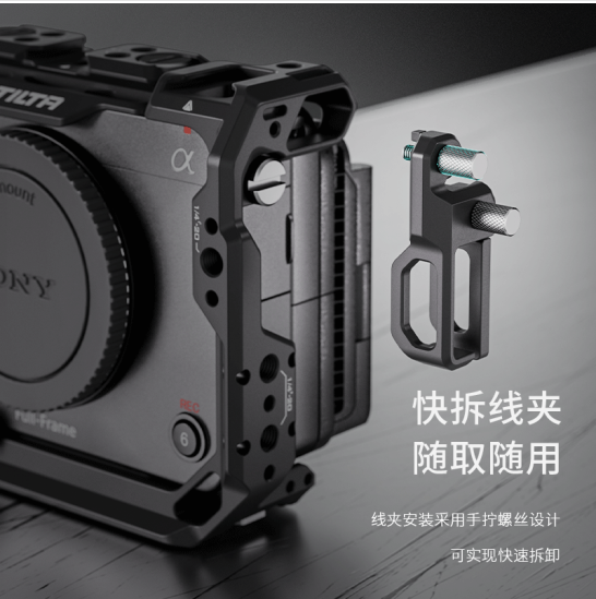 TILTA铁头FX3  SONY索尼保护框拓展套件相机配件 - 图2