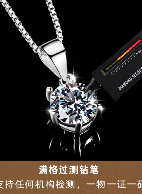 进口六爪莫桑钻石吊坠女克拉纯银