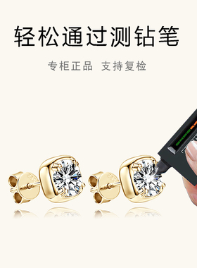 爆闪莫桑钻18K金方糖耳钉