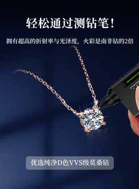 赵露思超闪莫桑钻项链18k金